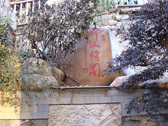 仿真黄蜡石